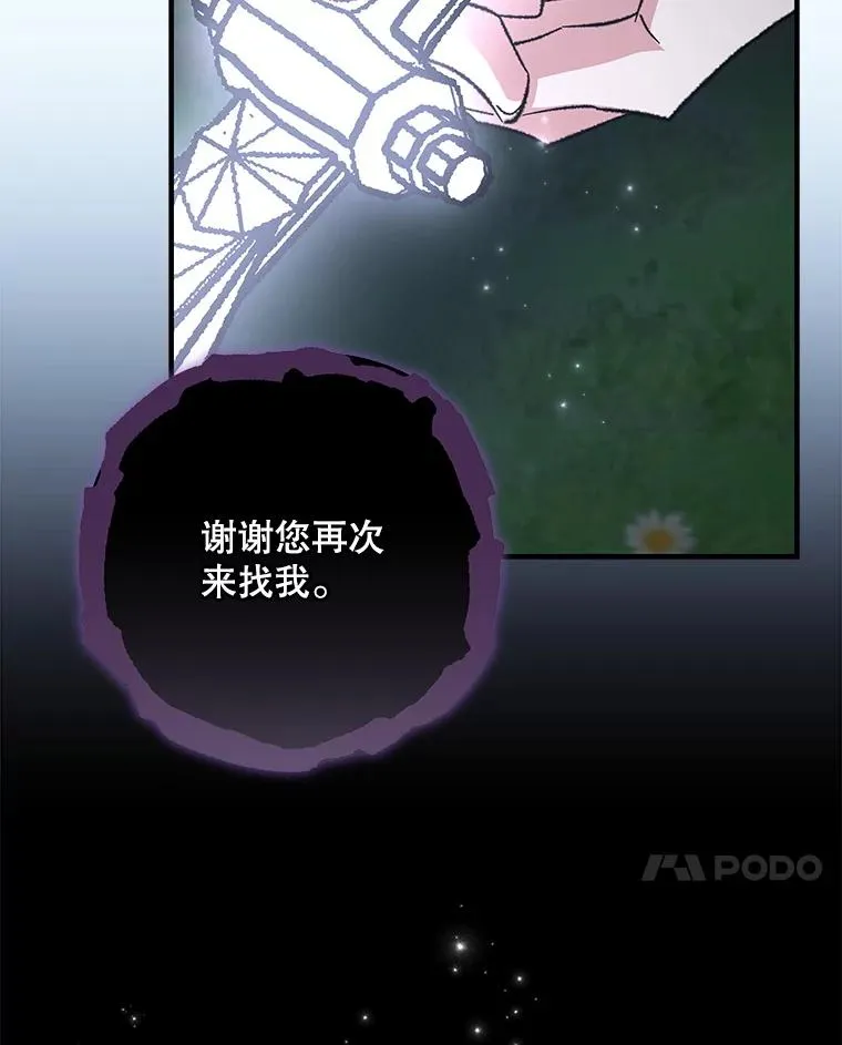 102.悲伤的情绪 第76页