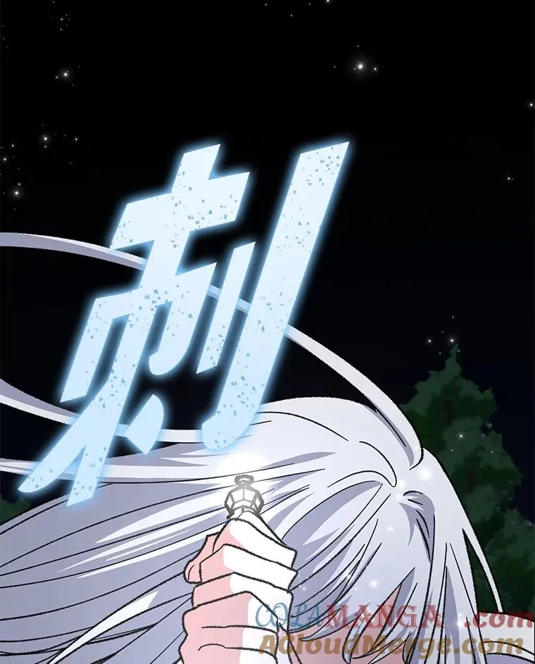 102.悲伤的情绪 第77页
