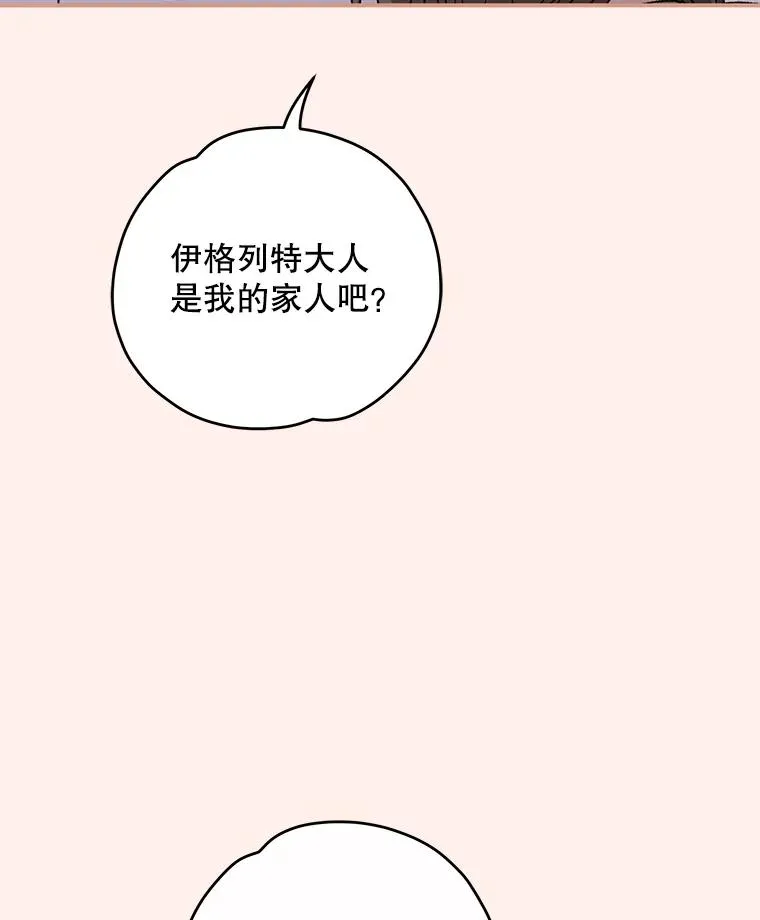 102.悲伤的情绪 第84页