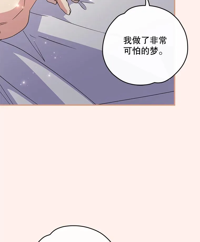 102.悲伤的情绪 第86页
