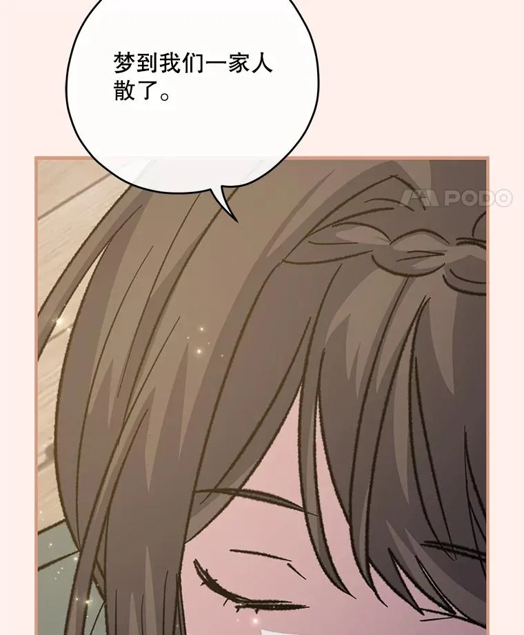 102.悲伤的情绪 第87页