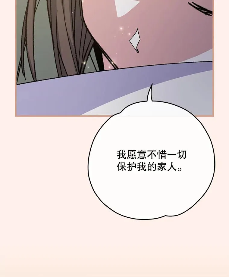102.悲伤的情绪 第88页