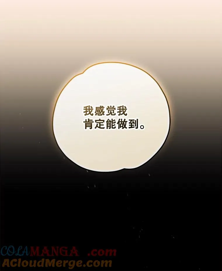 102.悲伤的情绪 第89页