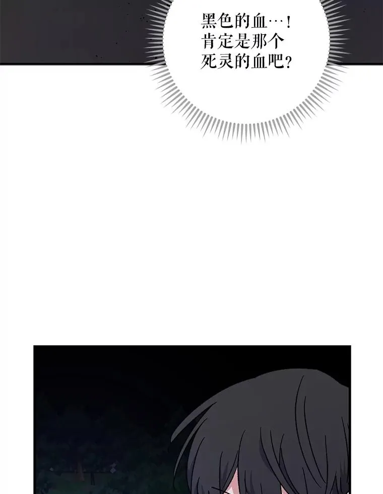 102.悲伤的情绪 第99页