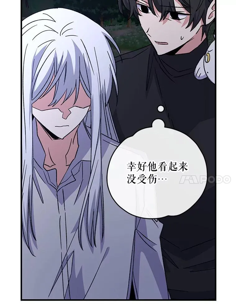 102.悲伤的情绪 第100页