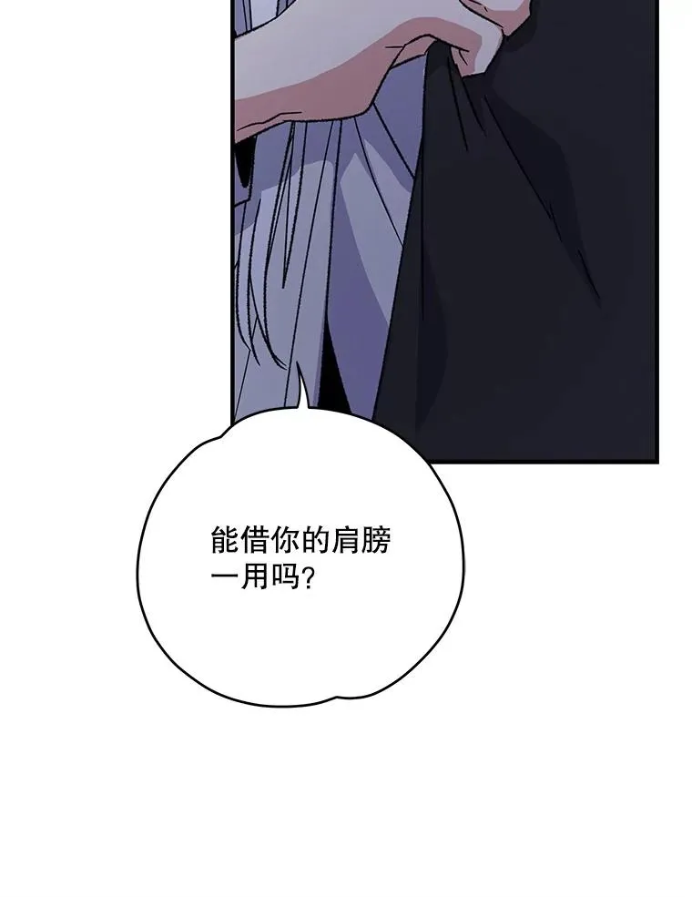 102.悲伤的情绪 第102页