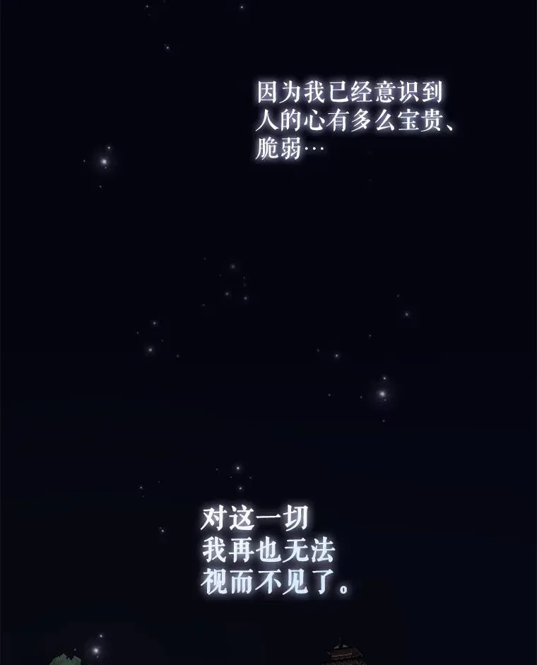 102.悲伤的情绪 第108页