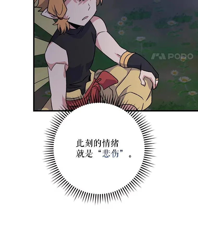 102.悲伤的情绪 第114页