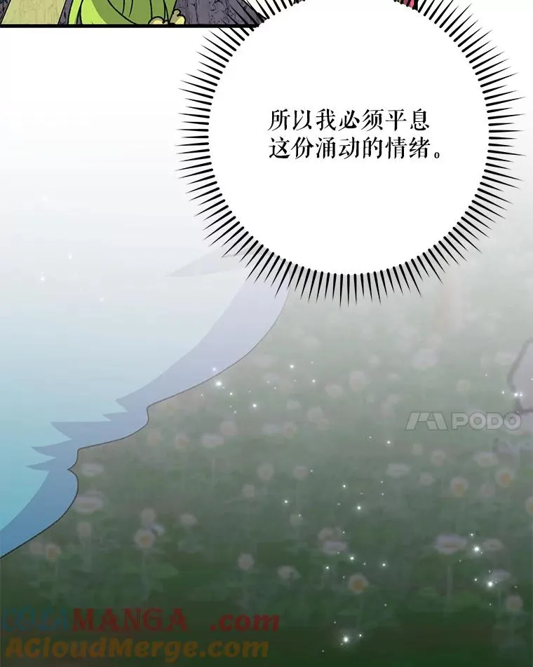 102.悲伤的情绪 第117页