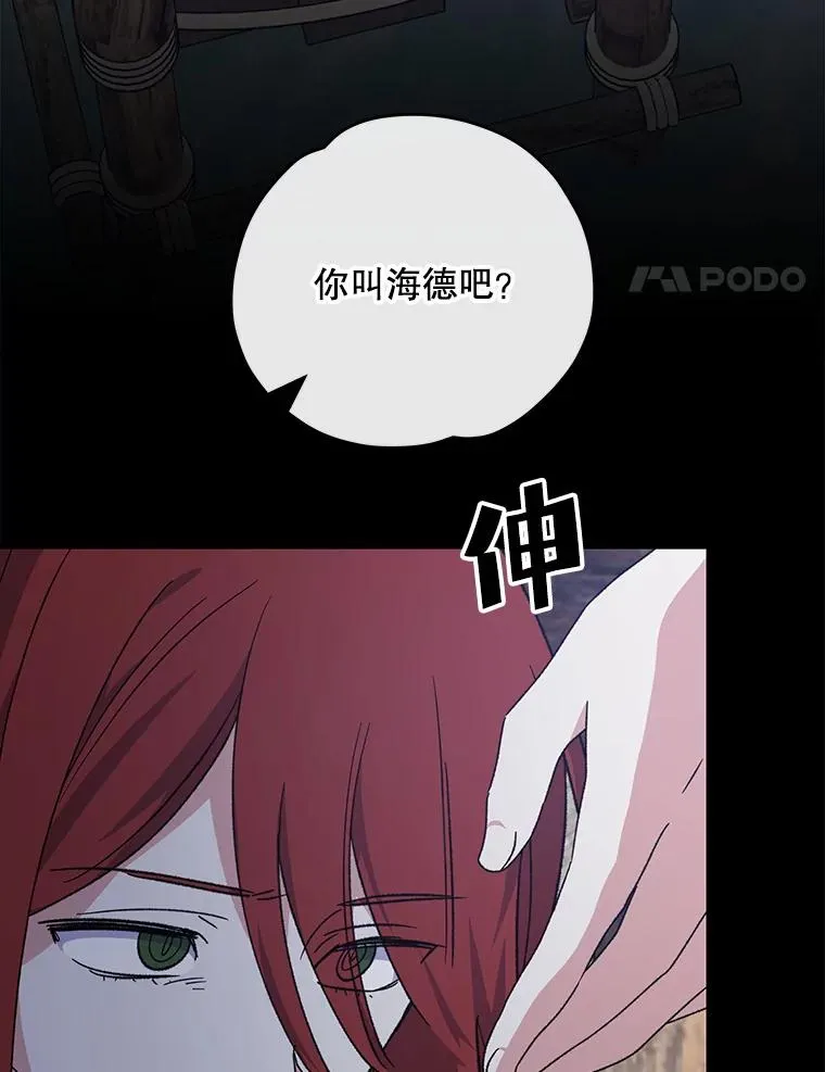 103.海东首都 第4页
