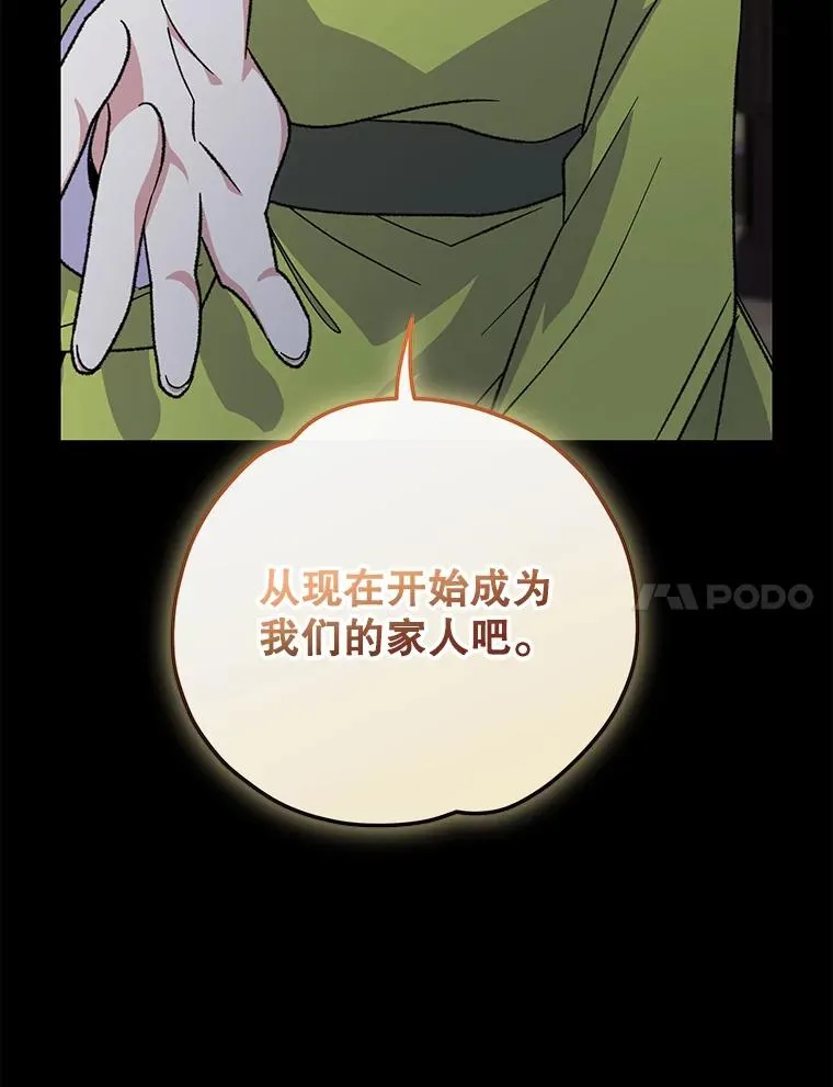 103.海东首都 第7页