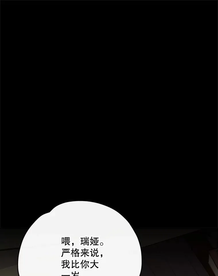 103.海东首都 第8页