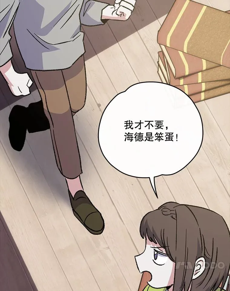 103.海东首都 第10页