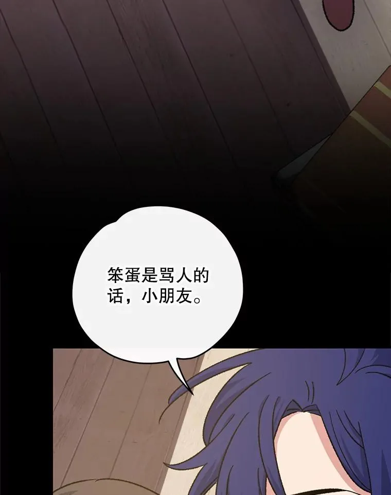 103.海东首都 第12页