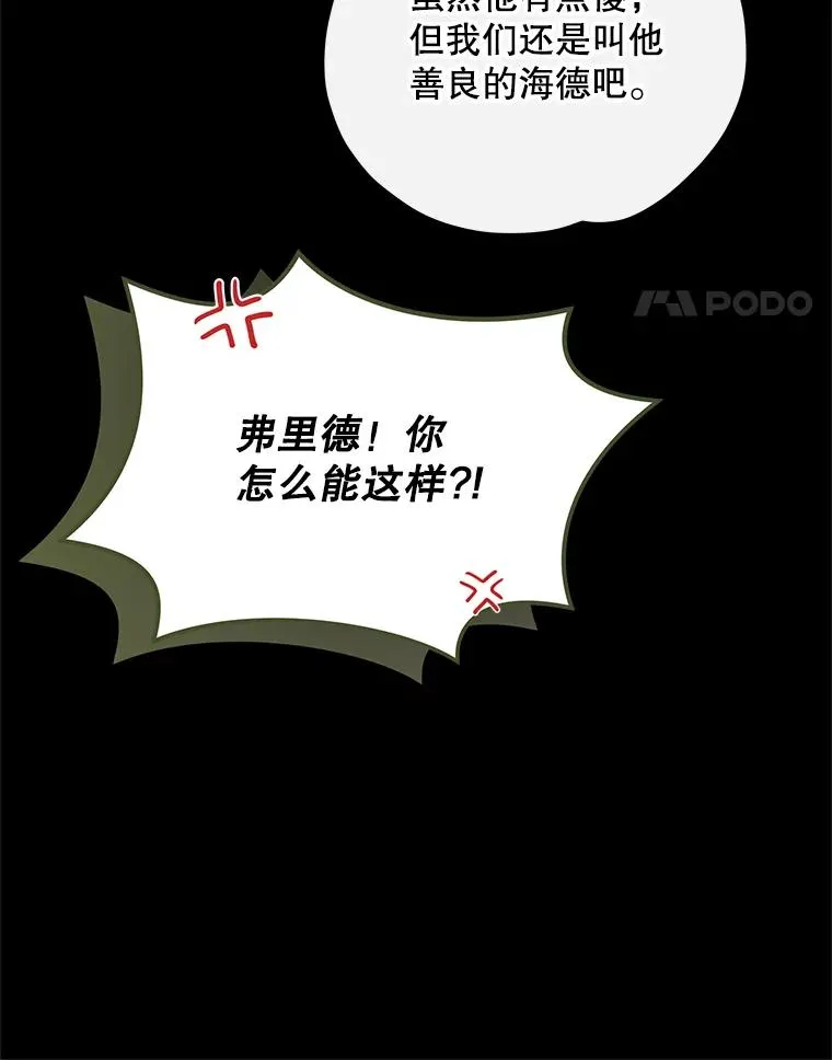 103.海东首都 第14页