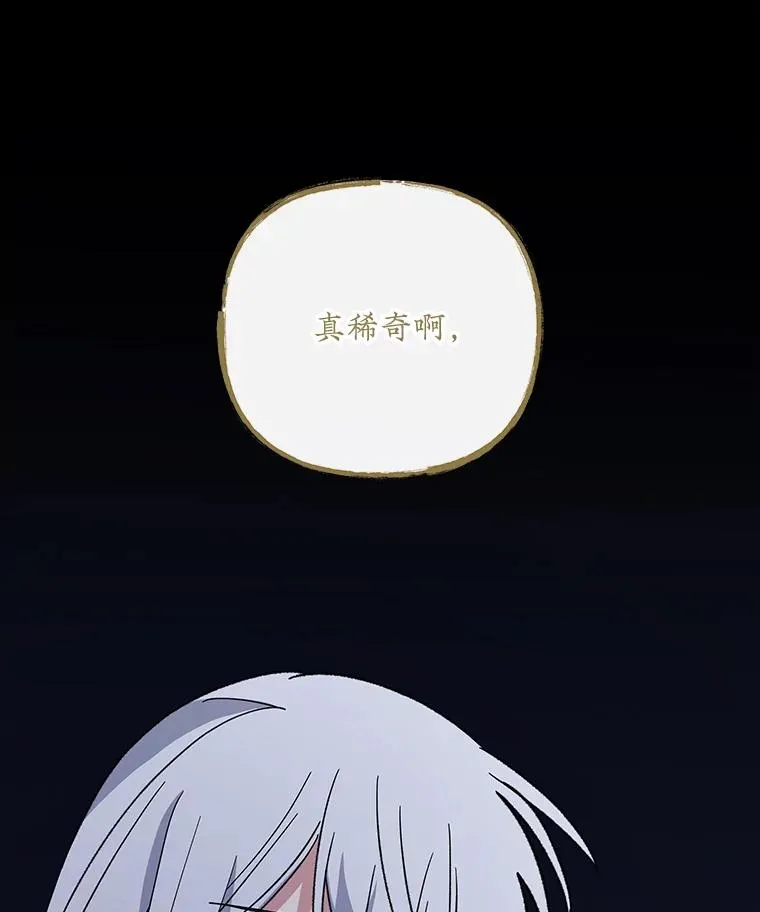103.海东首都 第24页