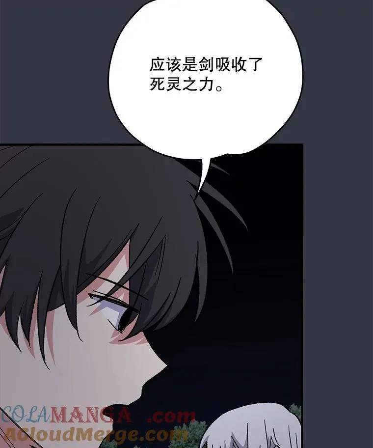 103.海东首都 第29页