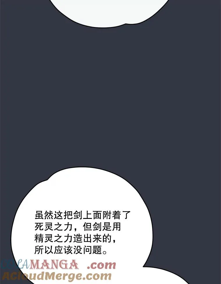 103.海东首都 第33页