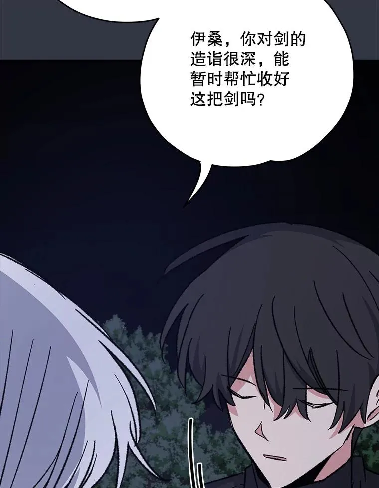 103.海东首都 第34页