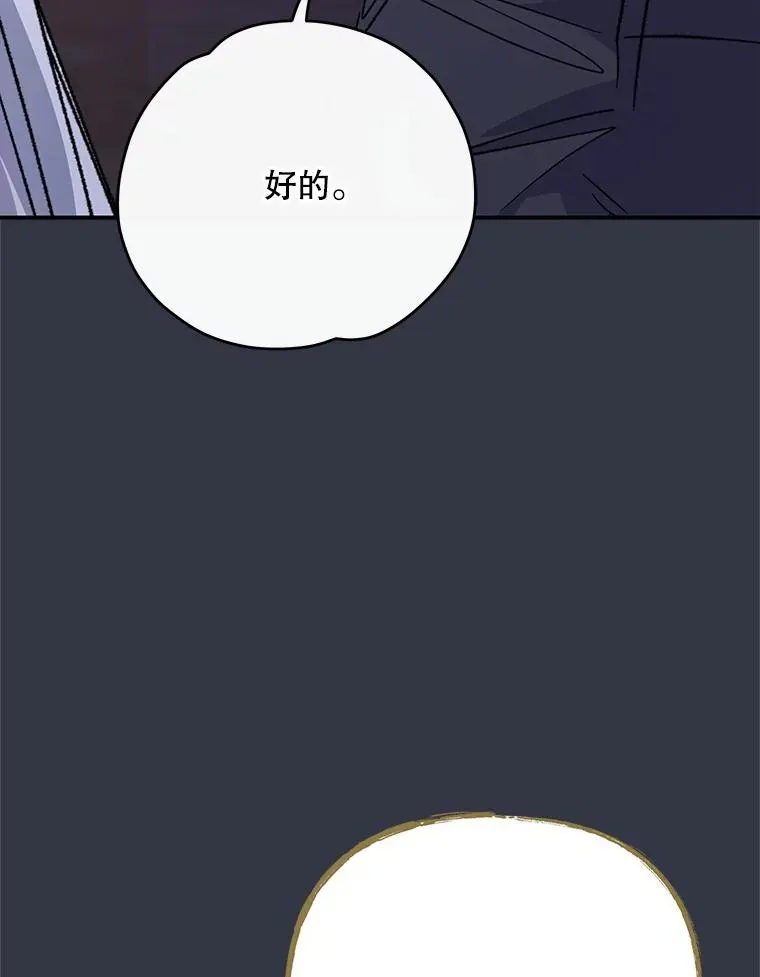 103.海东首都 第36页