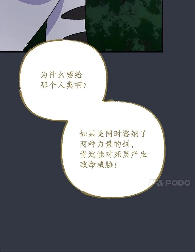 103.海东首都 第38页