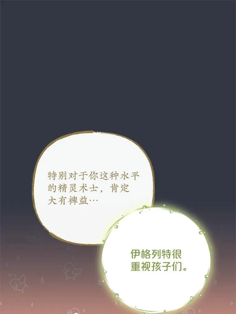 103.海东首都 第39页
