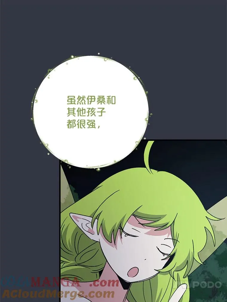 103.海东首都 第41页