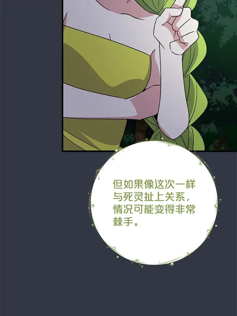 103.海东首都 第42页