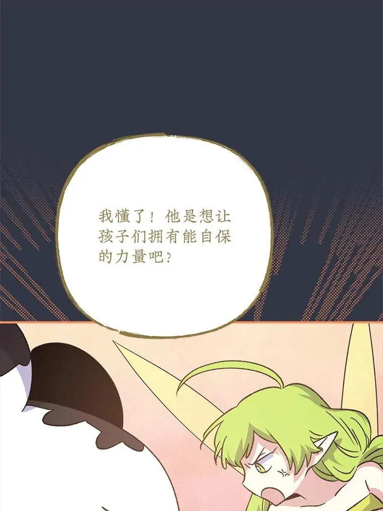 103.海东首都 第43页