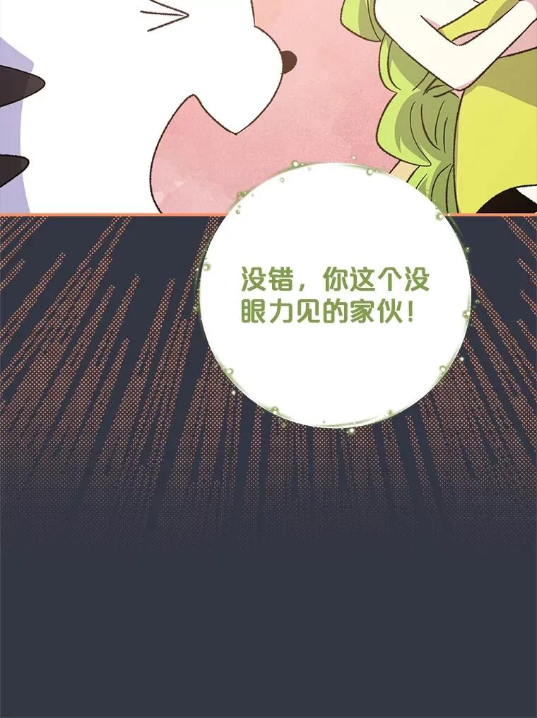 103.海东首都 第44页