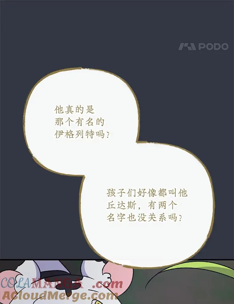 103.海东首都 第45页