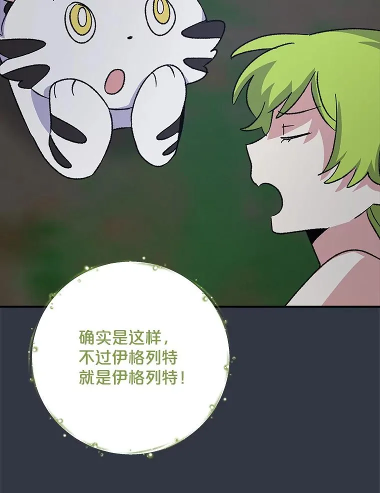 103.海东首都 第46页