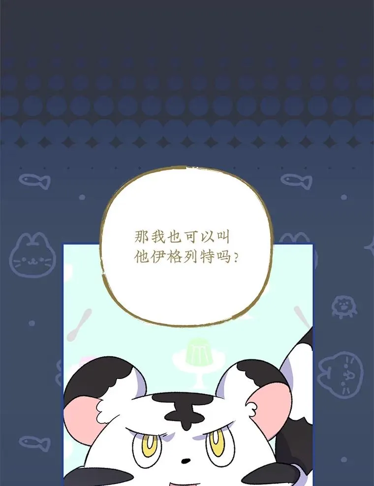 103.海东首都 第47页