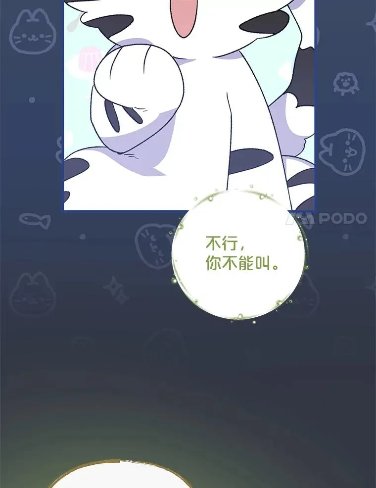 103.海东首都 第48页
