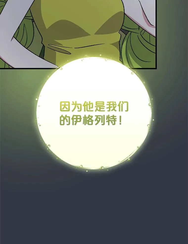 103.海东首都 第50页