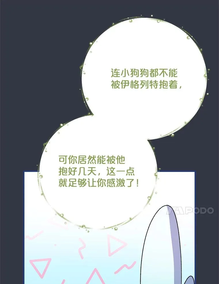 103.海东首都 第51页