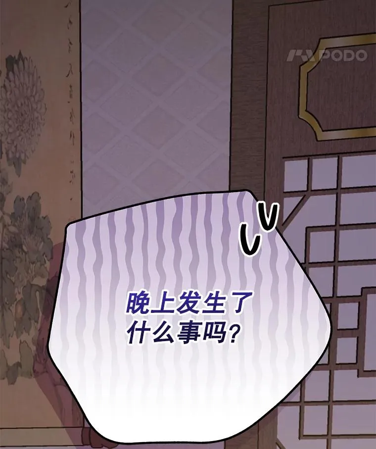 103.海东首都 第55页