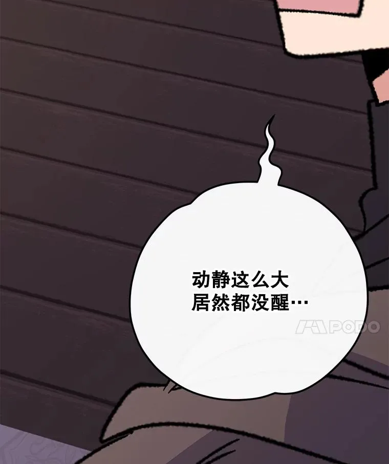 103.海东首都 第58页