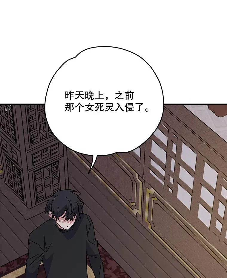 103.海东首都 第60页
