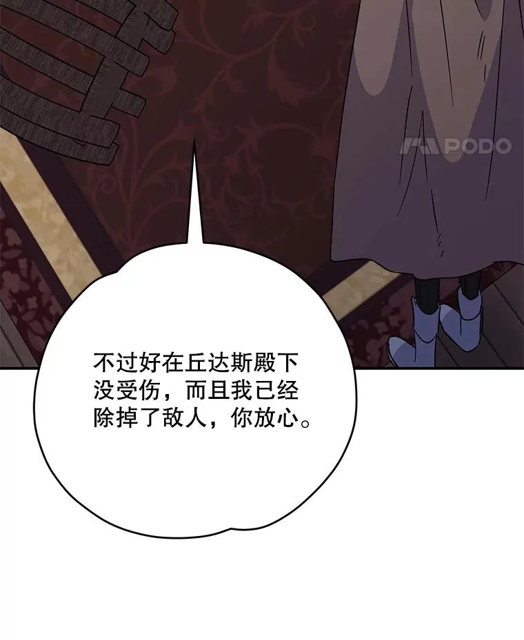 103.海东首都 第62页