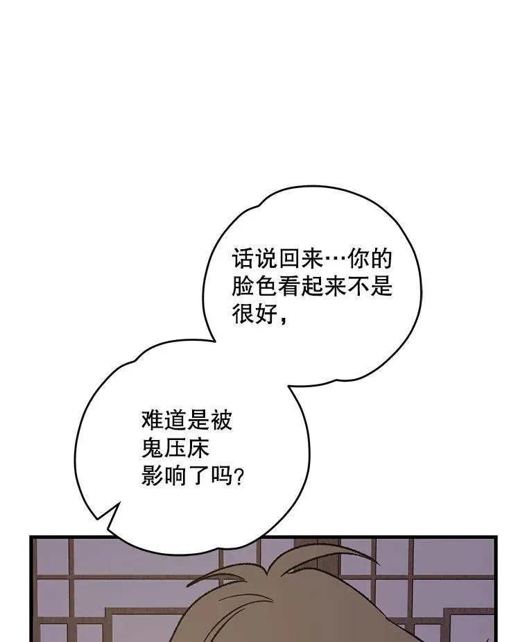 103.海东首都 第68页
