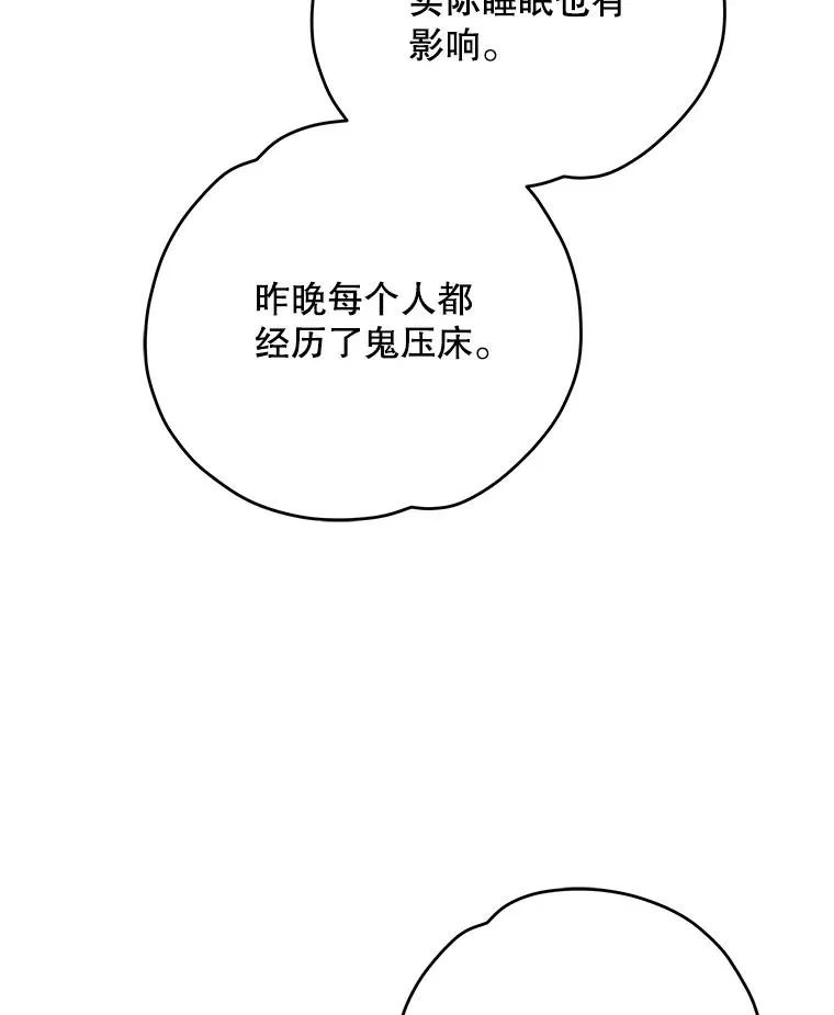 103.海东首都 第70页