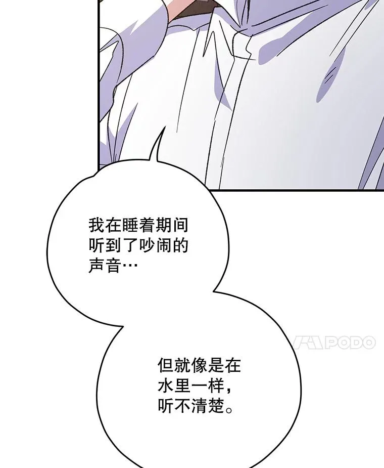 103.海东首都 第72页