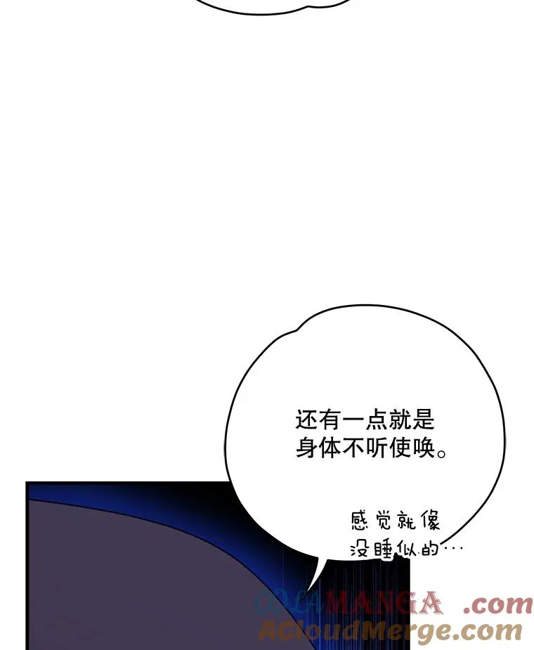 103.海东首都 第73页