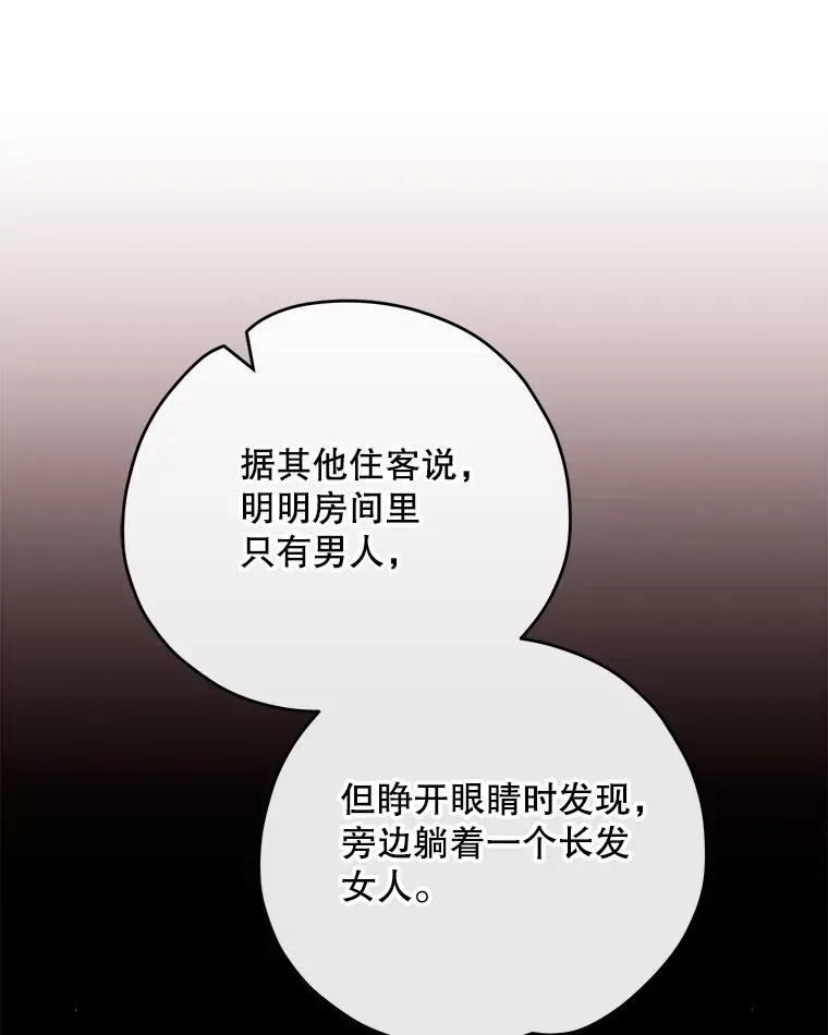 103.海东首都 第75页