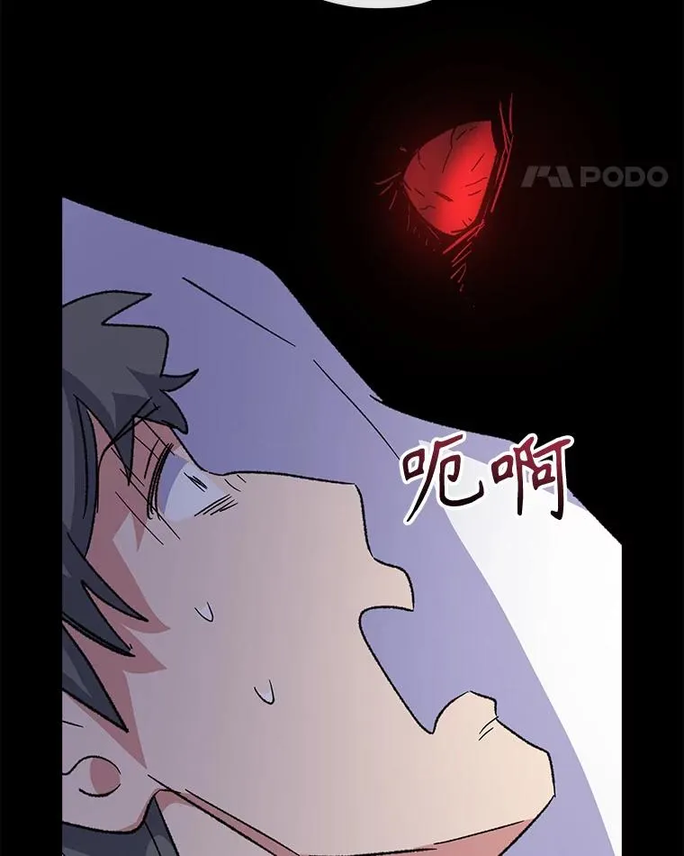103.海东首都 第76页