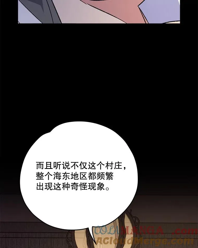 103.海东首都 第77页
