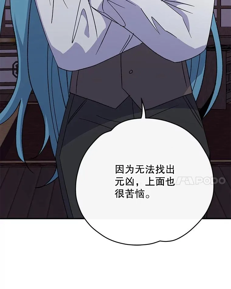 103.海东首都 第79页