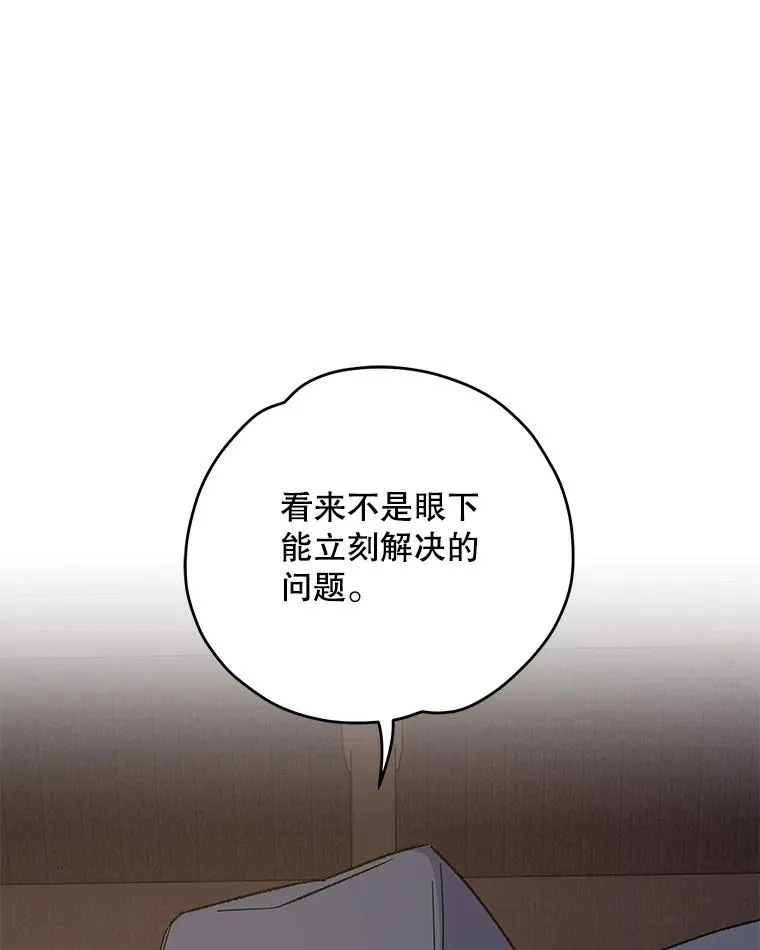 103.海东首都 第80页