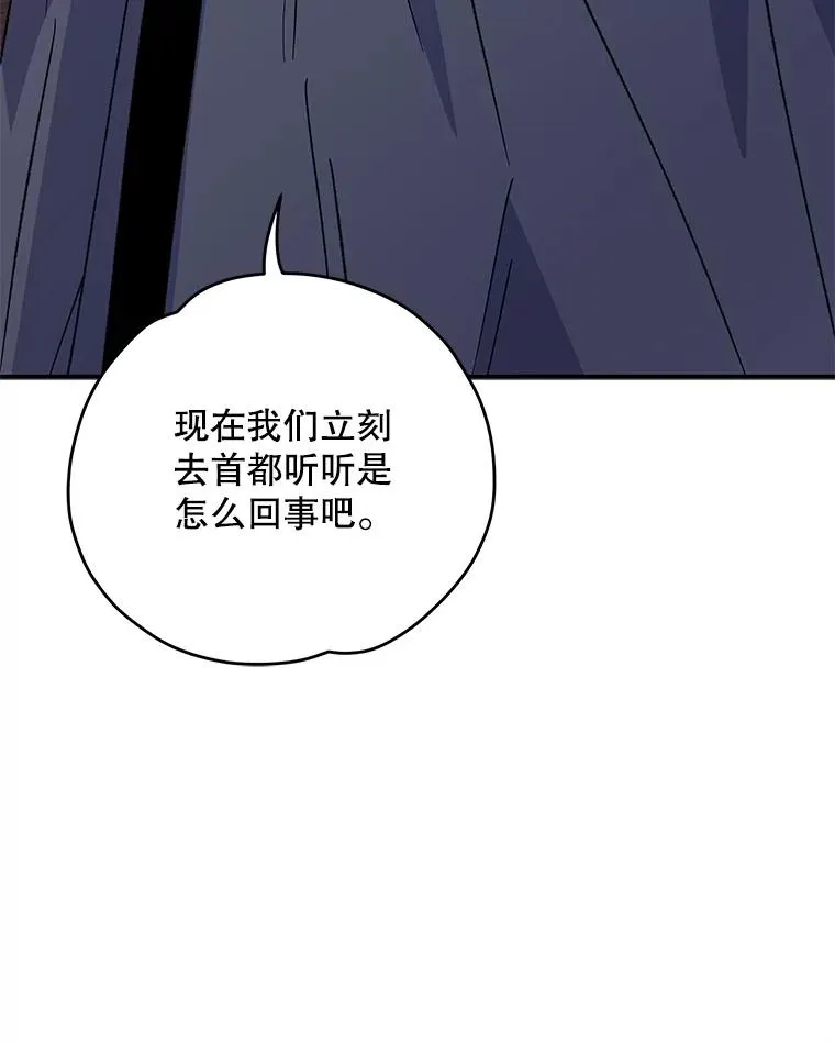 103.海东首都 第82页